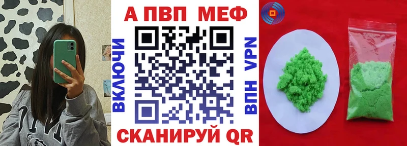 A PVP Crystall  Приморско-Ахтарск 