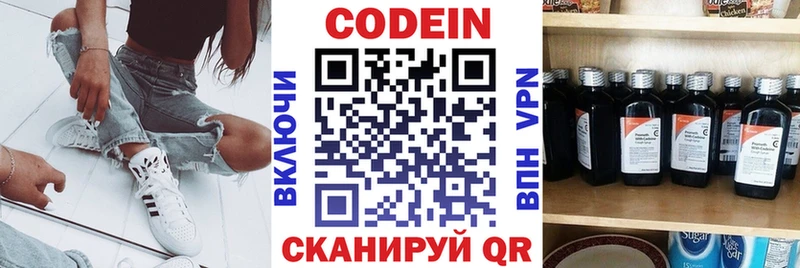 Кодеиновый сироп Lean Purple Drank  Приморско-Ахтарск 