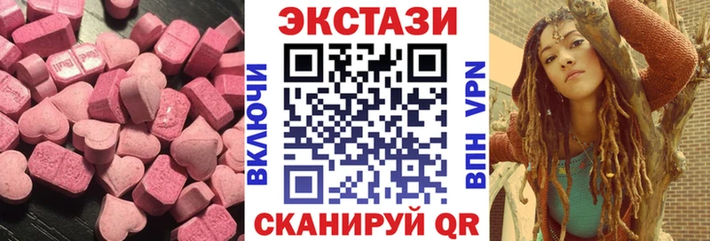 Экстази круглые  Приморско-Ахтарск 